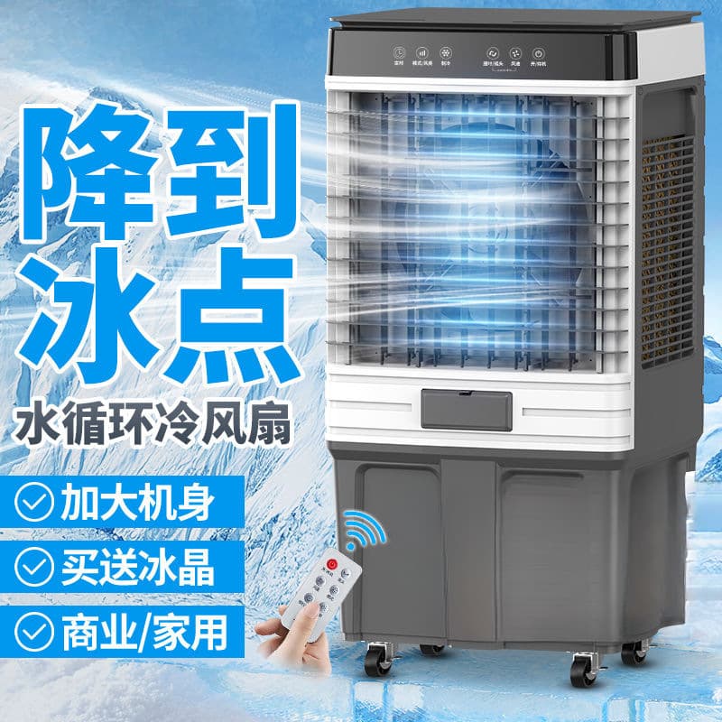 Industrial Air Cooler, Home AC Fan, Commercial Large Water-Cooled Fan for Cooling, High-Tech on AliExpress