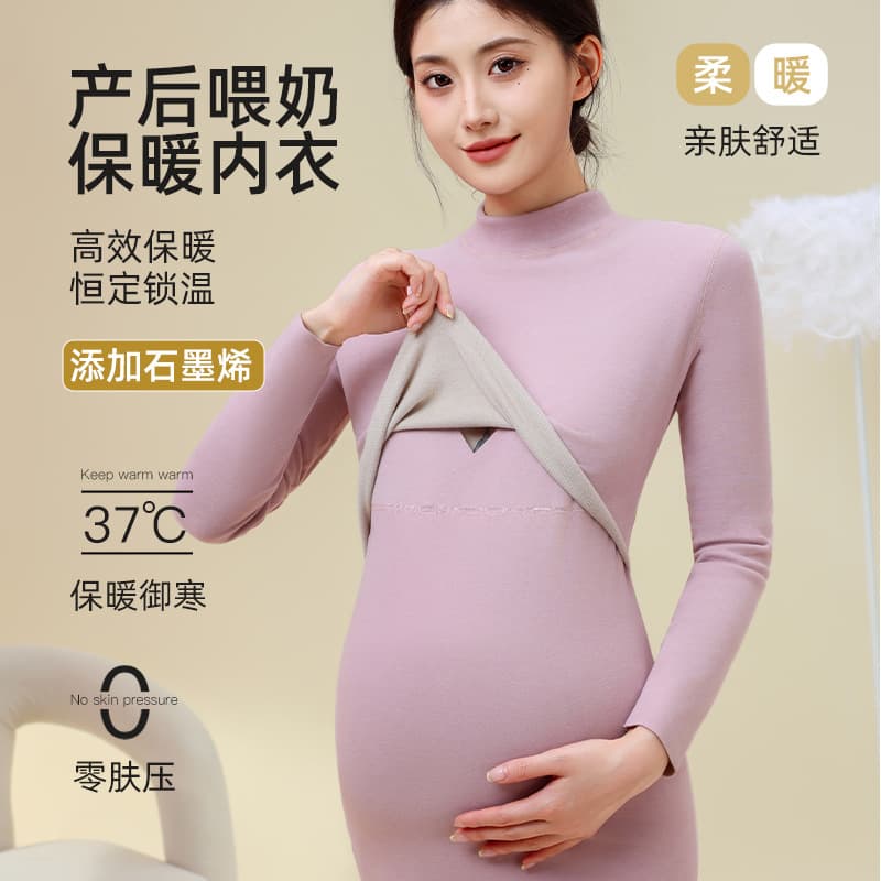 Maternity Thermal Set, Mid-High Neck Nursing Wear, Warm Underwear, Autumn/Winter Postpartum Nursing with Graphene