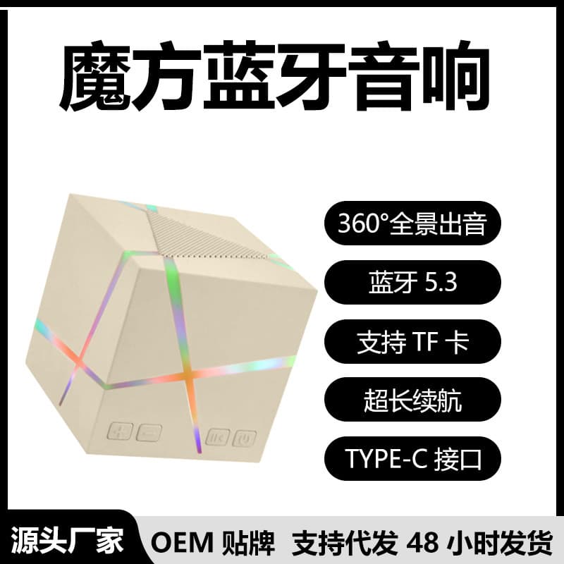 Cube Rubik's Cube Wireless Bluetooth Speaker Creative Colorful Light Subwoofer Mini Wireless Card Small Audio Gift