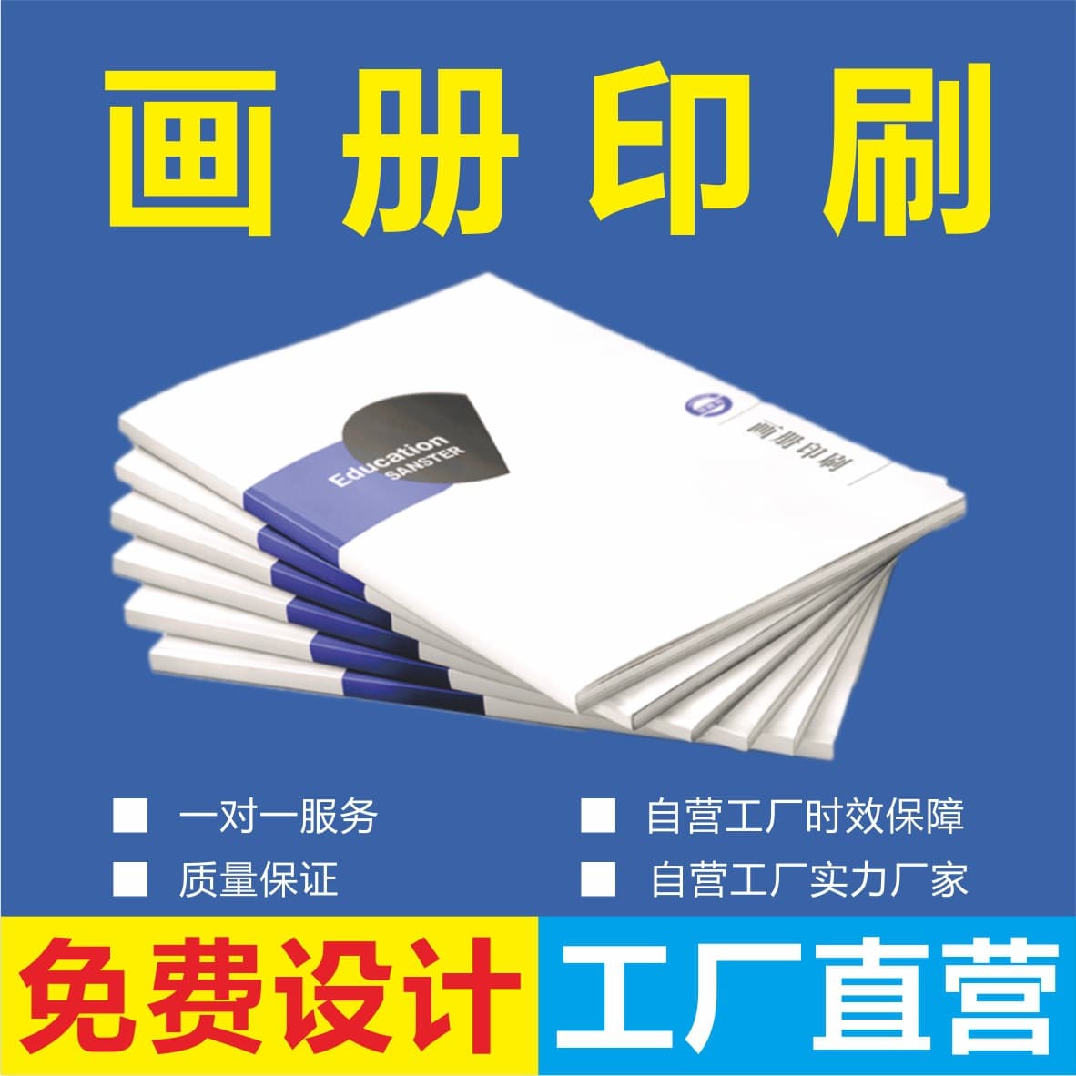 Brochure printing factories providing coated paper printing, design manuals, folding leaflets, custom books, and catalog printing.