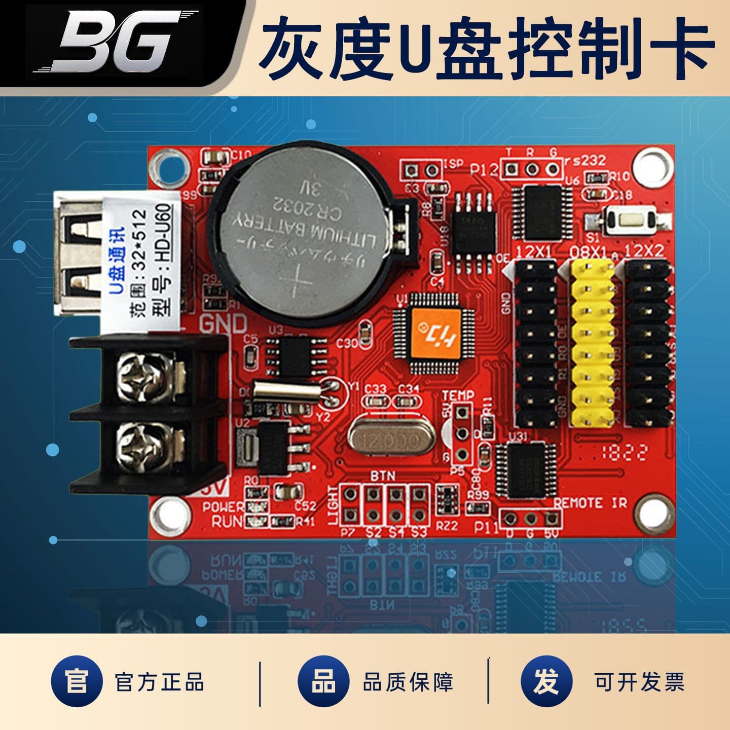 Gray Scale HD-U60 Outdoor LED Display Single/Dual-Color Advertising Scrolling Text Screen with USB Control Card Mainboard