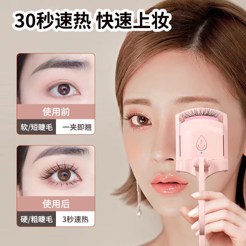 New cross-border electric eyelash curler for eyebrow shaping and eyelash curling, partial eyelash curling, long-lasting eyelash curling.