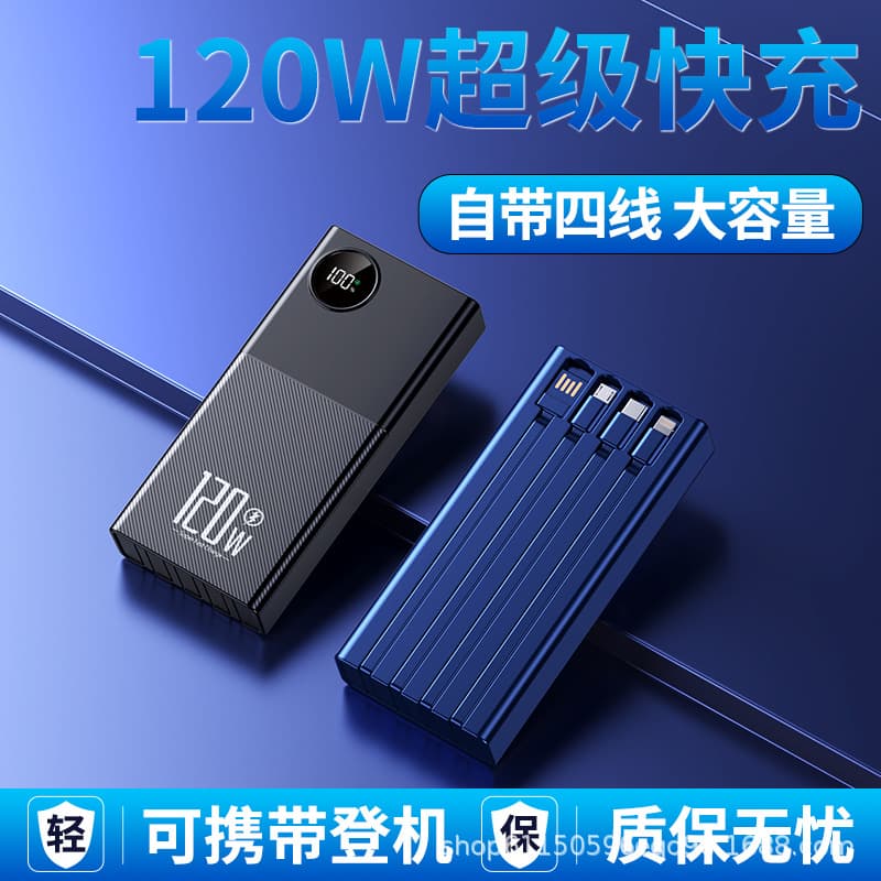 Factory direct sales of 22.5W super fast charging power bank, 20000mAh large capacity, with built-in cable, portable and lightweight.