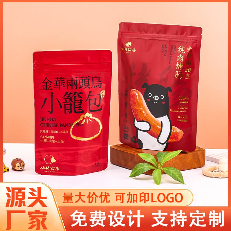 Factory direct supply of stand-up zipper aluminum foil bags with custom printed logos, vacuum leisure food packaging bag customization