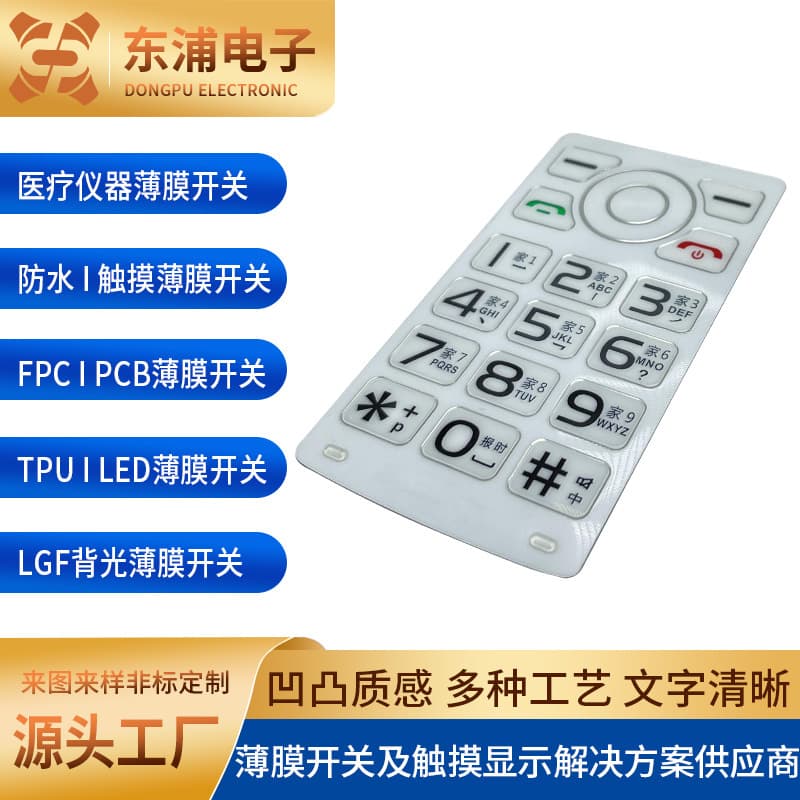 PVC Panel Production Membrane Overlay Screen Printing Mechanical Keys Membrane Switch Frosted Dome Appliance PC Overlay