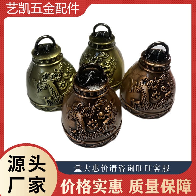 Antique-style wind chime car ornaments, keychains, bag decorations, creative metal tourist souvenirs.
