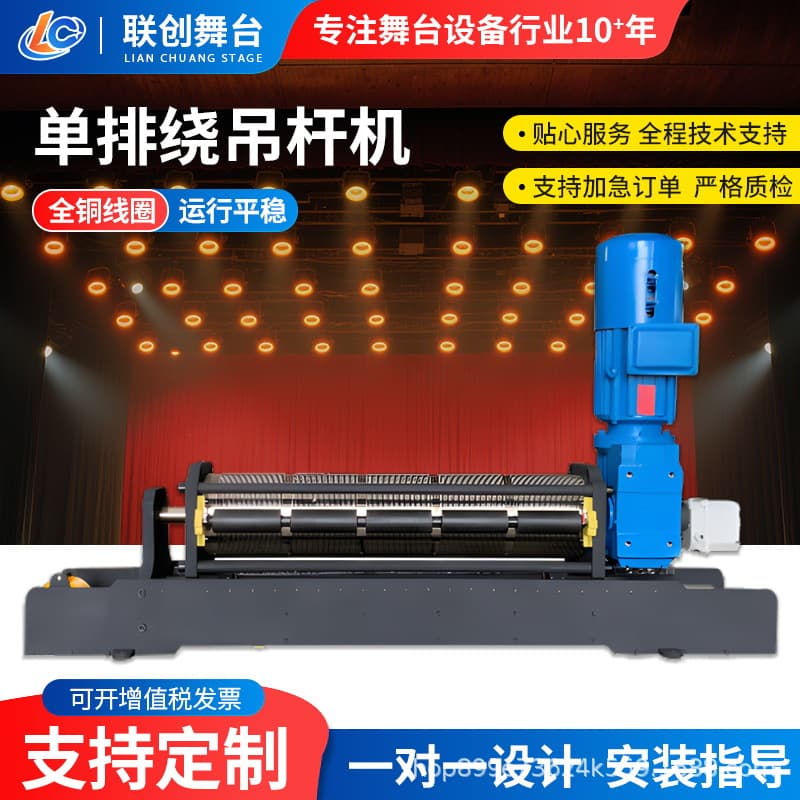 Single row winding boom machine, electric mechanical stage equipment, scenery boom machine, vertical self-arranging rope lifting boom machine