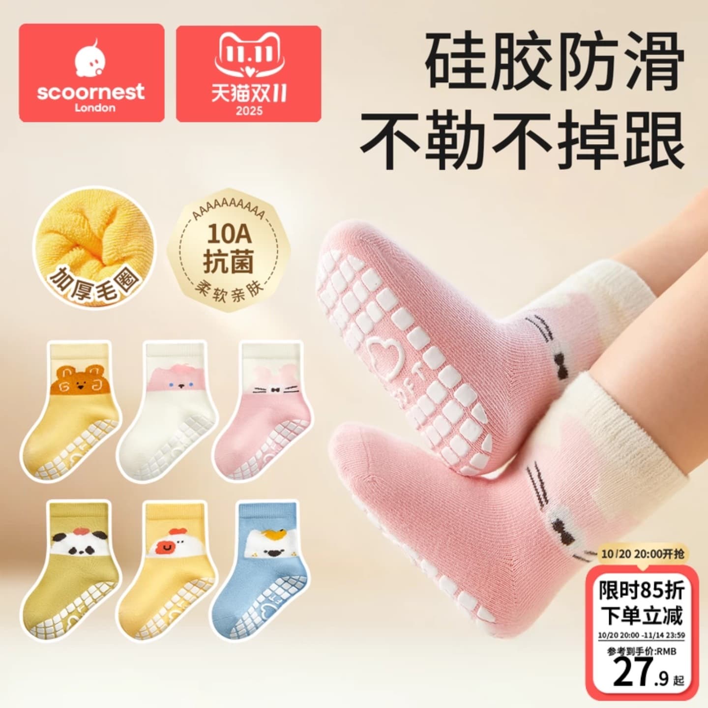 Kechao baby floor socks children's socks baby toddler non-slip socks boys and girls autumn and winter cotton socks boneless thickened