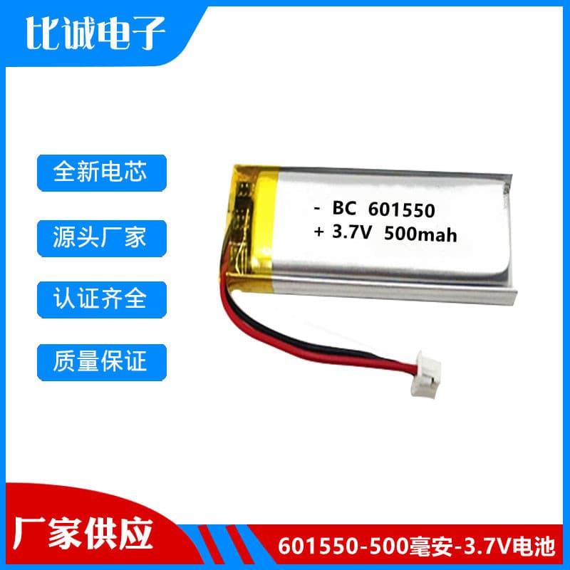 601550 Polymer Lithium Battery 3.7V 500mAh for Electronic Pet Remote Control Boat Mini Electric Toothbrush Battery