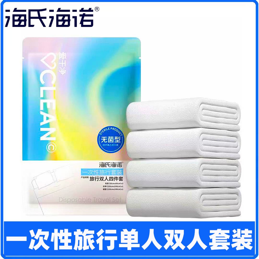 Hailishi Hainuo Disposable Travel Set for Travel Hotel Supplies, Individually Packed Disposable Compressed Towels and Bath Towels