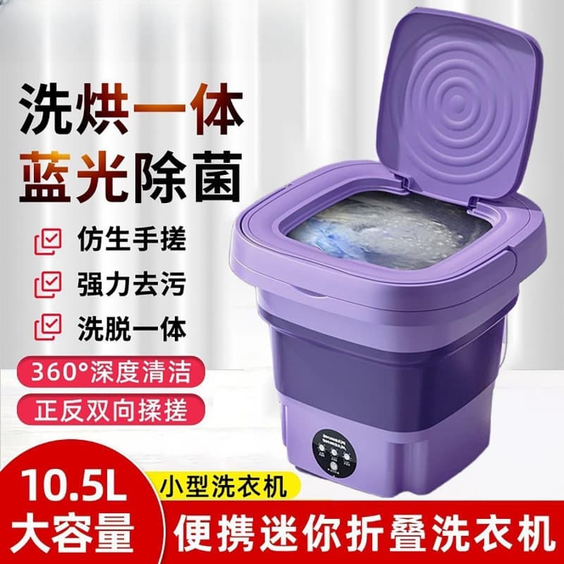 Fully Automatic Mini Folding Washing Machine, Portable for Dormitory, Small, Compact, for Underwear and General Use
