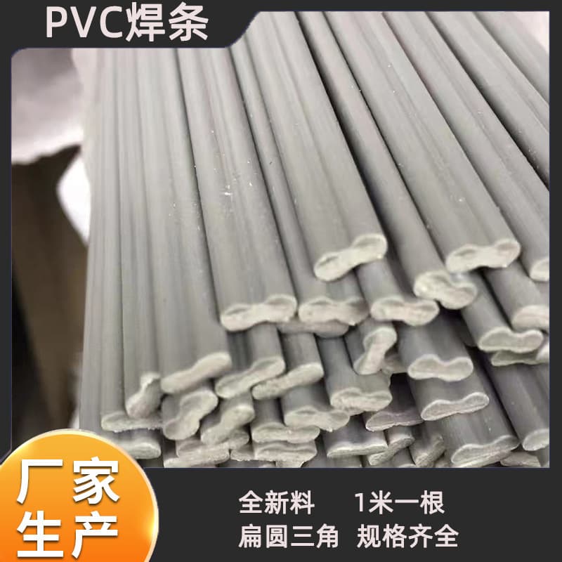 Factory direct supply of strong and corrosion-resistant UPVC welding electrodes, UPVC welding wire specifically for pipe and sheet welding.