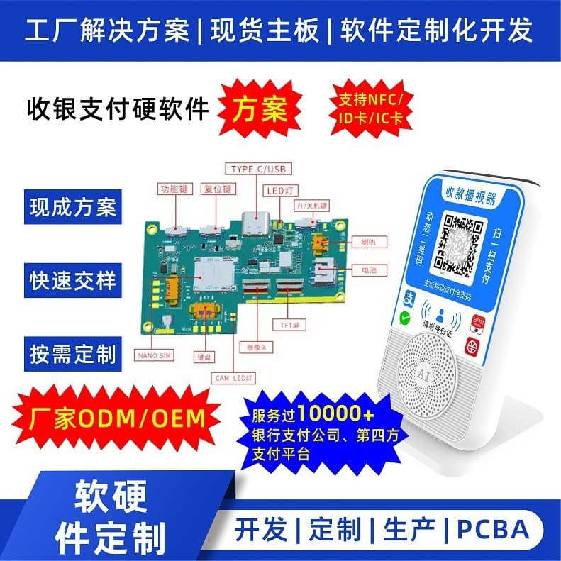 Comes with network payment broadcast speaker 4g version scan code payment box cloud audio supports secondary development cloud audio