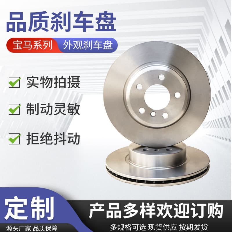 Shenyue Brake Ventilated Brake Disc Front Wheel Brake Disc for 1 Series, 3 Series, 5 Series, 7 Series Front Wheel Brake Disc