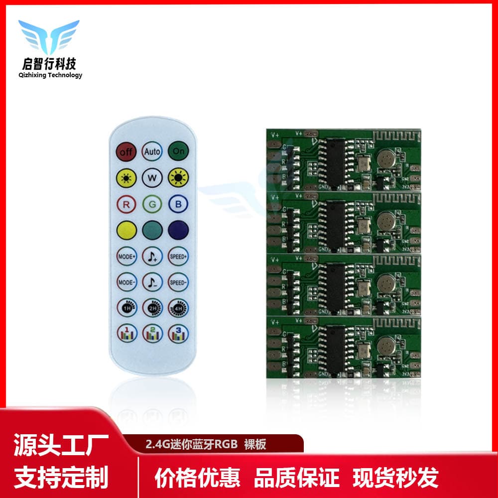 2.4G LED Strip Remote Controller 24-Key Baolian Lamp Bluetooth RGB Colorful LED Light Strip PCBA Control Board