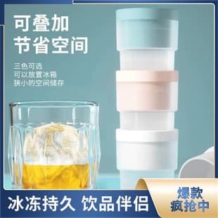Summer Ice Ball Mold Large Ice Ball for Home Whiskey Round Ice Cube Food Grade Ice Mold Ice Tray