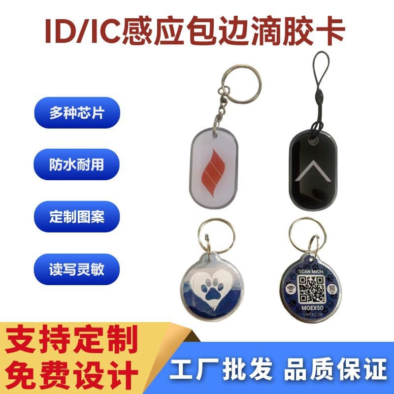 NFC Edge-Sealed Epoxy Card for Smart IC Identity Recognition, Pet Tag Keychain with Dynamic QR Code URL