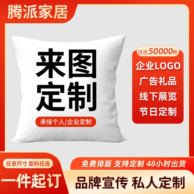 Customized pillows with logos printed on them, company gifts, linen short plush pillowcases, printed sofa waterproof cushions, pillowcases