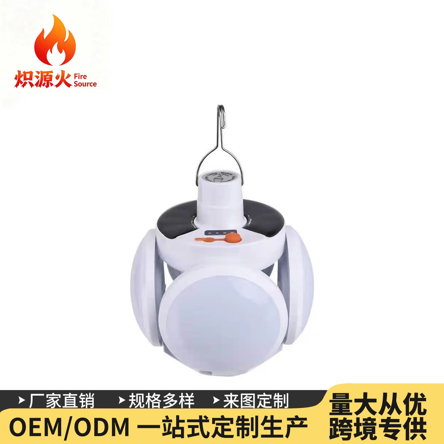 Solar football lamp long battery life rechargeable camping lamp five-sided light-emitting multi-function folding home emergency bulb