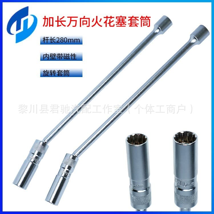 Magnetic Spark Plug Socket Ultra-Thin Universal Joint 14mm 16mm Extended BMW Mercedes Car Spark Plug Removal Tool