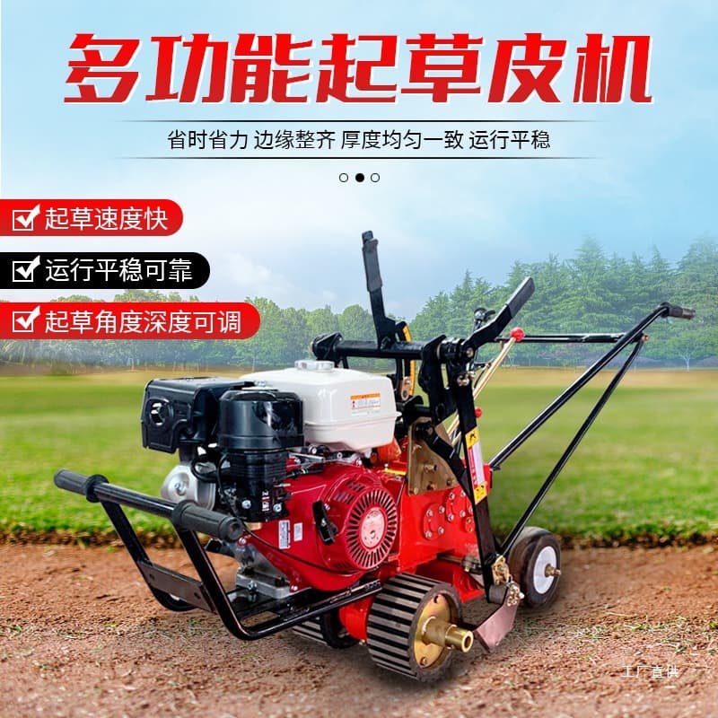 Multi-Function Automatic Cut-Off Gasoline Sod Cutter Walk-Behind Self-Propelled Lawn Digger Adjustable Sod Width Available for Purchase