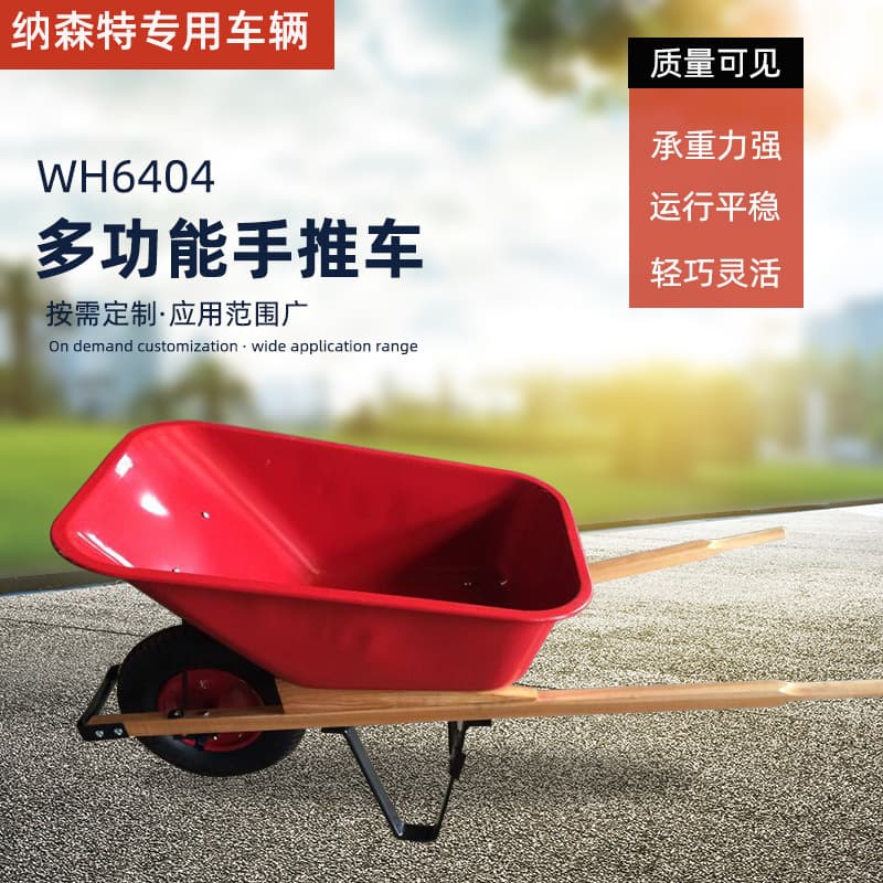 WH6404 Wooden Handle Wheelbarrow for Construction Site Mortar Transport and Cement Brick Carrier
