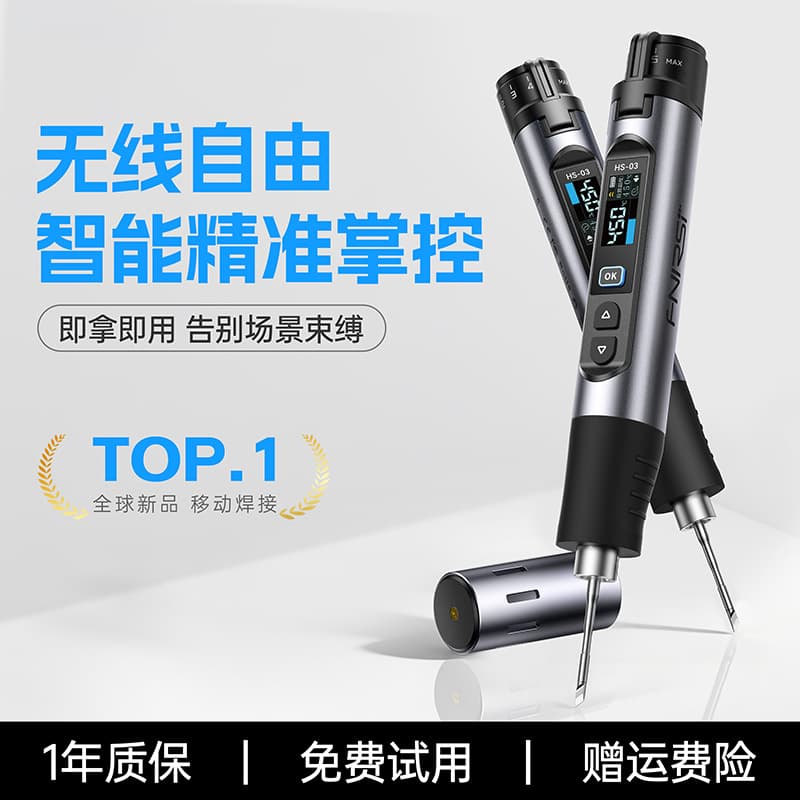 FNIRSI HS-03 New Wireless Constant Temperature Portable Soldering Iron for Home and Small Repairs