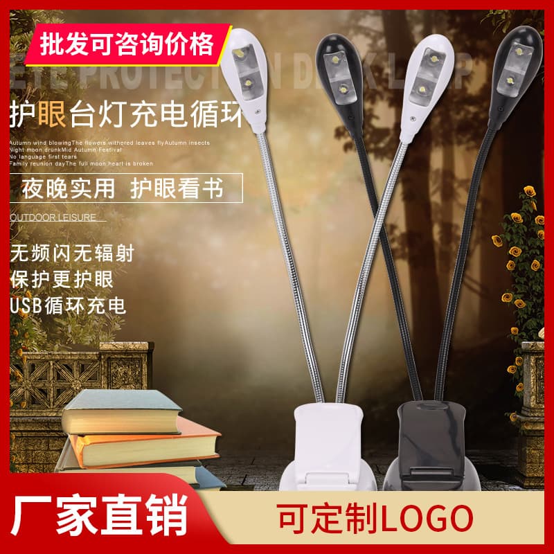 LED Rechargeable Music Stand Light, Eye-Protective Lamp for Piano, Guitar, Erhu, and Other Instruments, USB Clip-On Stand Light, Dual-Arm Four-Light