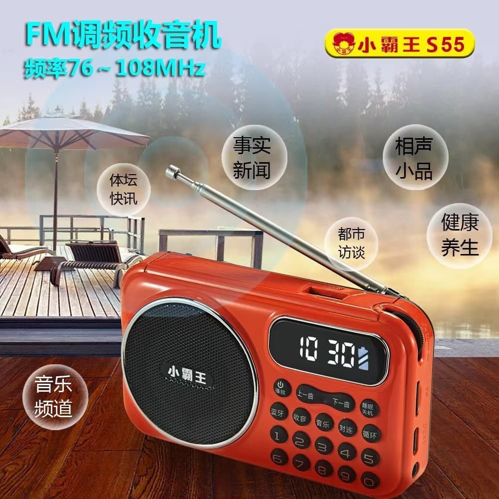 Xiao Ba Wang S55 Elderly Card Recording Radio USB Bluetooth Speaker Portable MP3 Audio Story Player