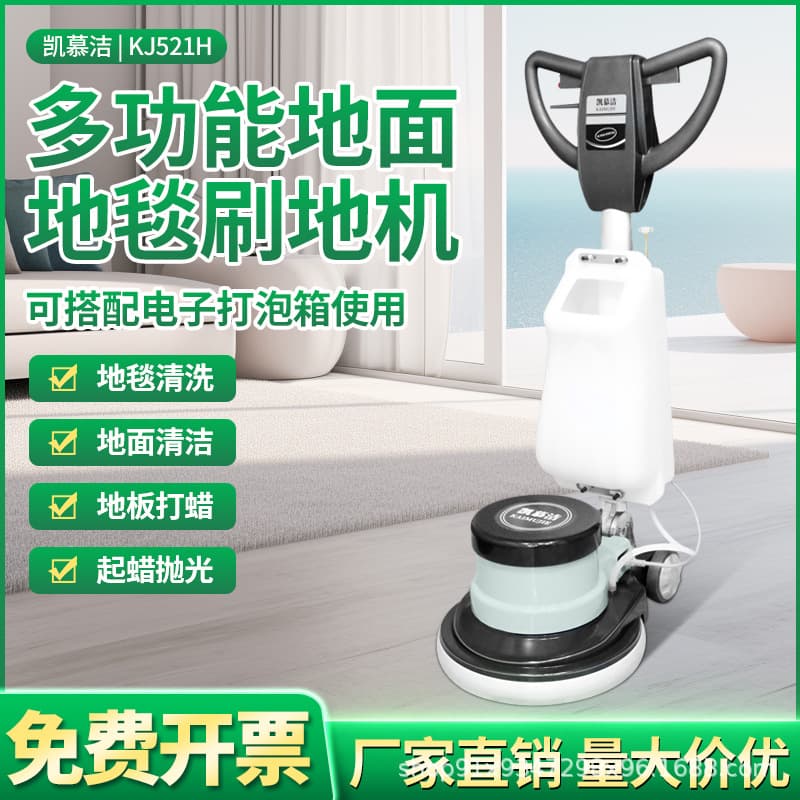 Kaimujie Push-Type Hotel Carpet Cleaning Machine Factory High-Power Floor Scrubber Marble Polisher