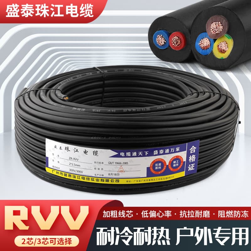 Household flexible cables RVV 2-core, 3-core, 4-core electrical wires, power cords, copper-clad aluminum cables, wear-resistant PVC aluminum cables