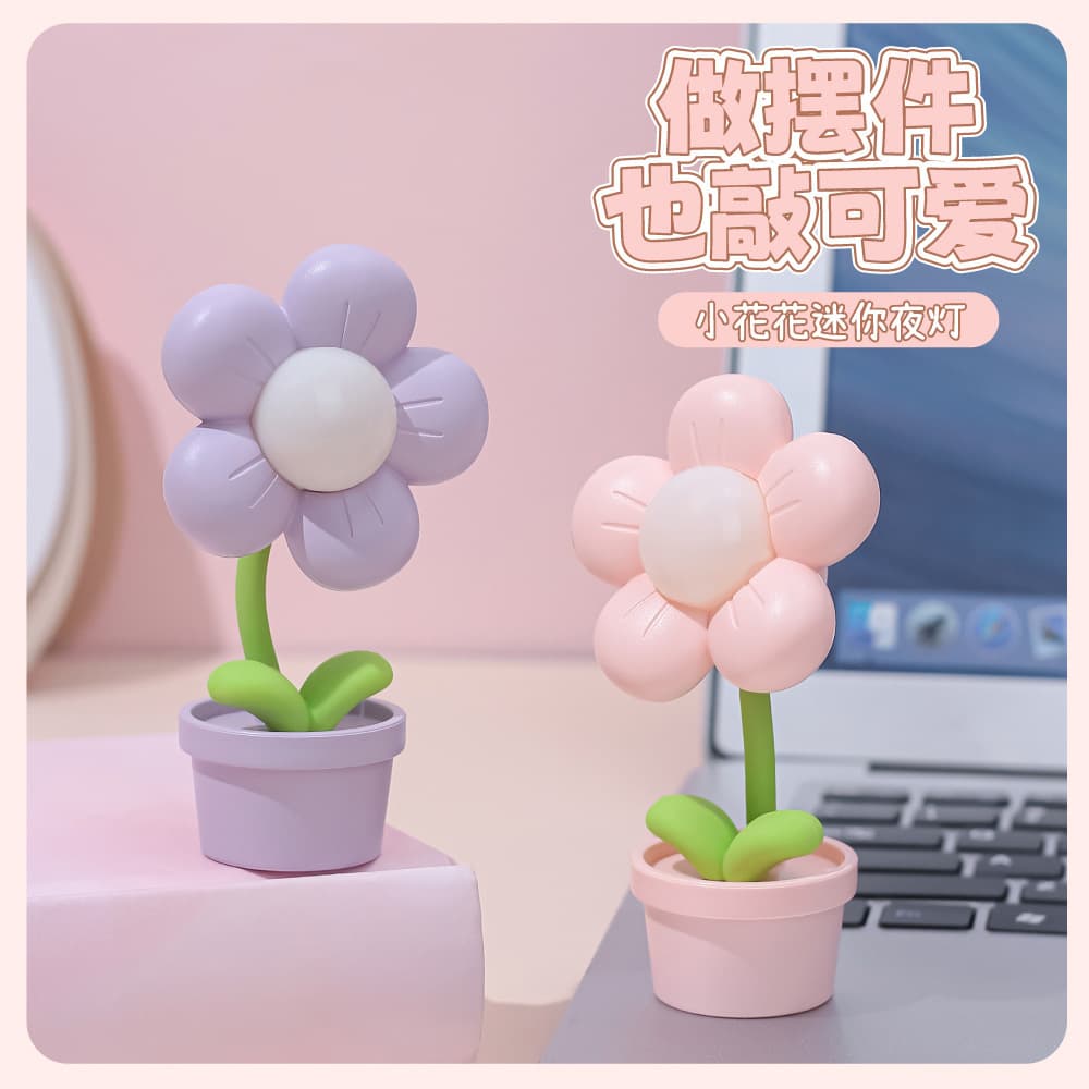 Flower Night Light, Mini Table Lamp Creative Ornament, Eye-Protecting Warm Light for Student Dorm Study/Reading Lamp Gift