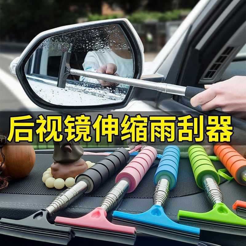 Telescopic Wiper Car Glass Squeegee Multi-Function Car Rearview Mirror Telescopic Wiper Tool