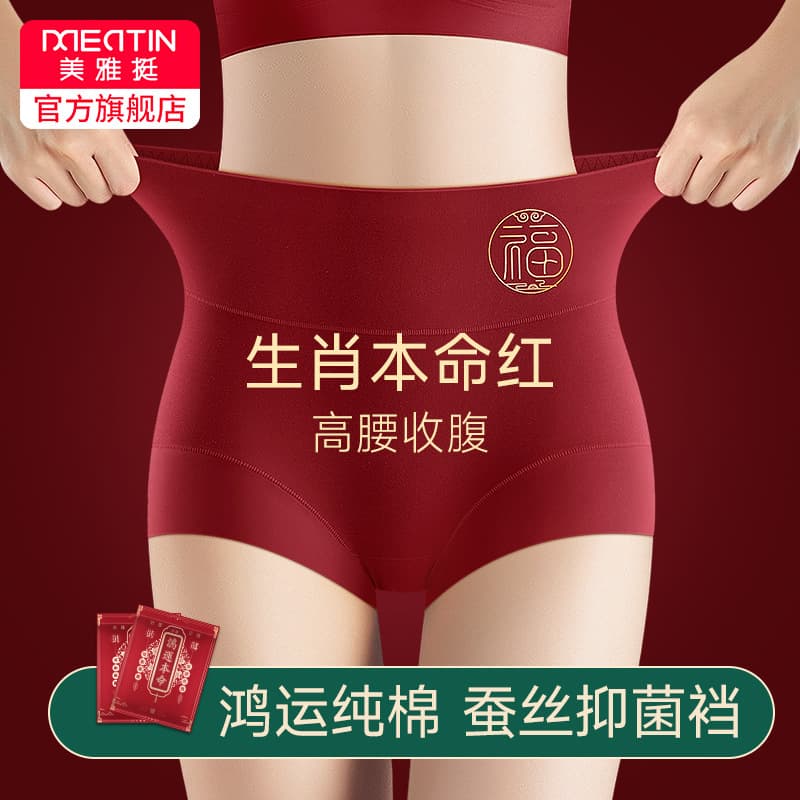 Silk Gusset Encore Red High-waisted Boxer Briefs, Zodiac Year Women's Underwear, Slimming Butt-hugging Pure Cotton Lady's Wedding Red Panties