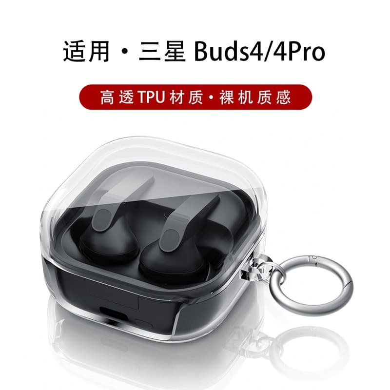 Compatible with New Samsung Buds4 Case Transparent Drop-Proof Samsung Buds4 Transparent TPU Protective Case