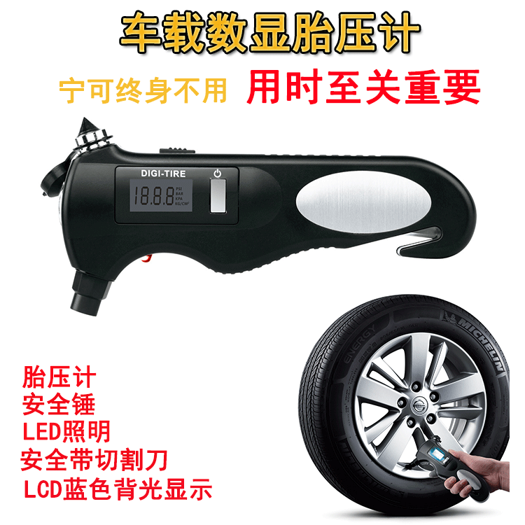Multi-function Electronic Digital Display Tire Pressure Monitoring Gauge, Car Tire Air Pressure Gauge, Tire Pressure Monitor, Source Manufacturer