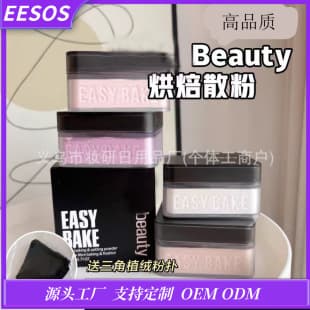 Cross-border stock HUDA Beauty loose powder clear setting powder oil-control refreshing concealer powder