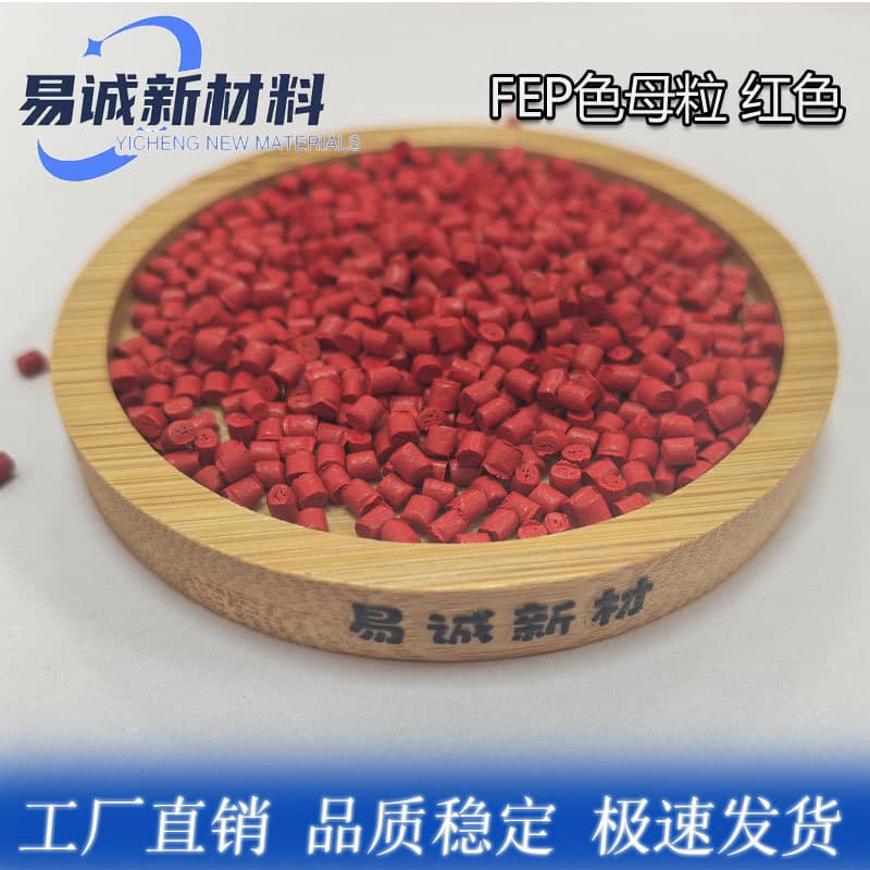 Tetrafluoroethylene-hexafluoropropylene copolymer FEP red masterbatch, high and low melt index injection molding and extrusion grade