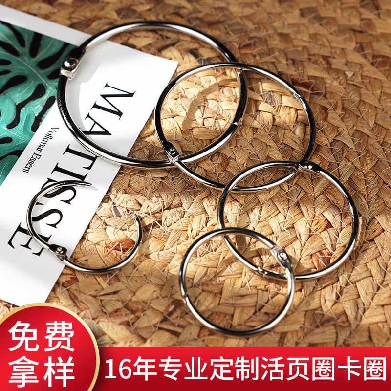 Metal rings, open card rings, photo album binding iron rings, stationery book rings, desk calendar storage binding ring accessories for loose-leaf notebooks