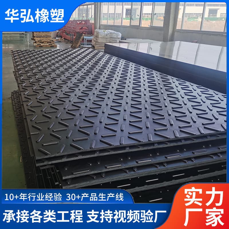Polyethylene Subgrade Plate, Black, Blue, Green, Red, Yellow, Orange, Rice Pattern Anti-Slip, Wear-Resistant, Heavy-Duty Plastic PE Roadway Plate