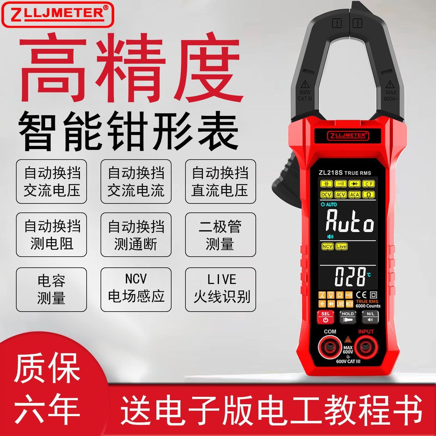 High-precision intelligent voice clamp meter large screen clamp meter fully automatic ammeter digital clamp flow meter clamp multimeter
