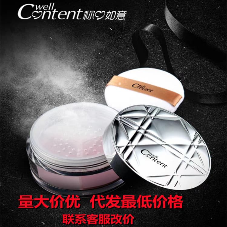 Satisfying Light Bulb Skin Bright Three-Grid Loose Powder Long-Lasting Oil Control Concealer Waterproof Non-Smudging Setting Powder