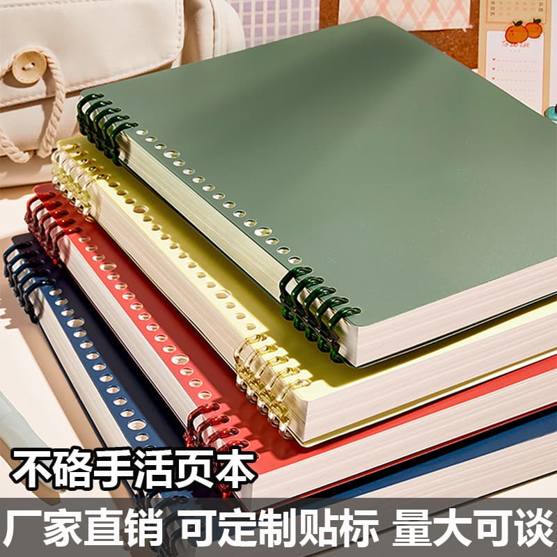 Hand-friendly loose-leaf notebook high school and junior high school students note paper removable coil loose-leaf notebook wholesale dropshipping