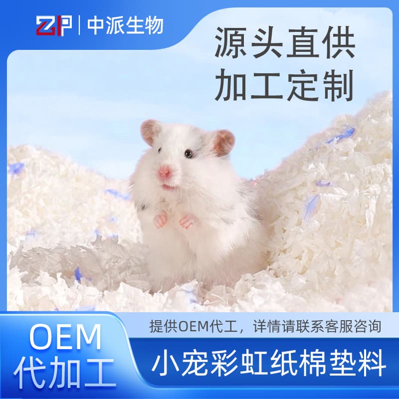 Hamster Bedding for Golden Hamsters, Rabbits, Parrots, and Birds; Warm Nest Paper Cotton, Specially Designed for Autumn and Winter, Breathable and Absorbent, Suitable for Landscaping and Cross-Border Shipping