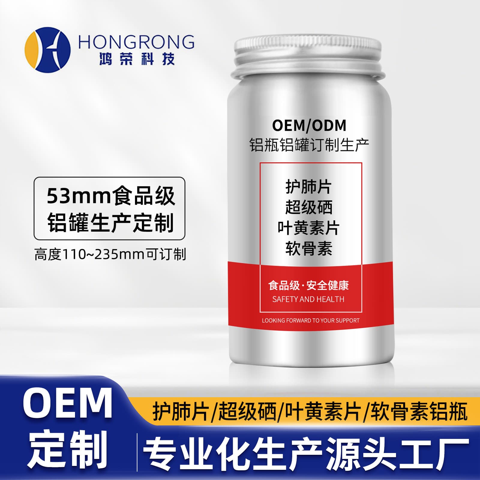 In Stock Aluminum Medicine Bottle for Fish Oil Capsules, Health Supplements, and Pharmaceutical Packaging, 53mm Wide Mouth Aluminum Can Empty Bottle