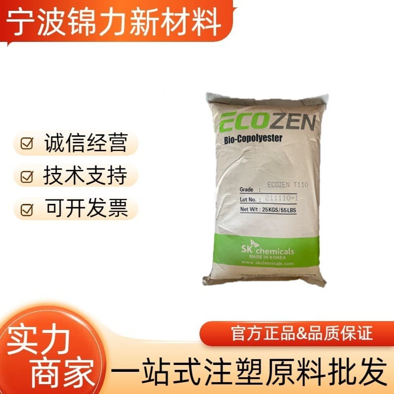 PCTG Korea SK YF300 T110 high temperature resistance 100°C, food grade, blender, juice cup, chemical resistance