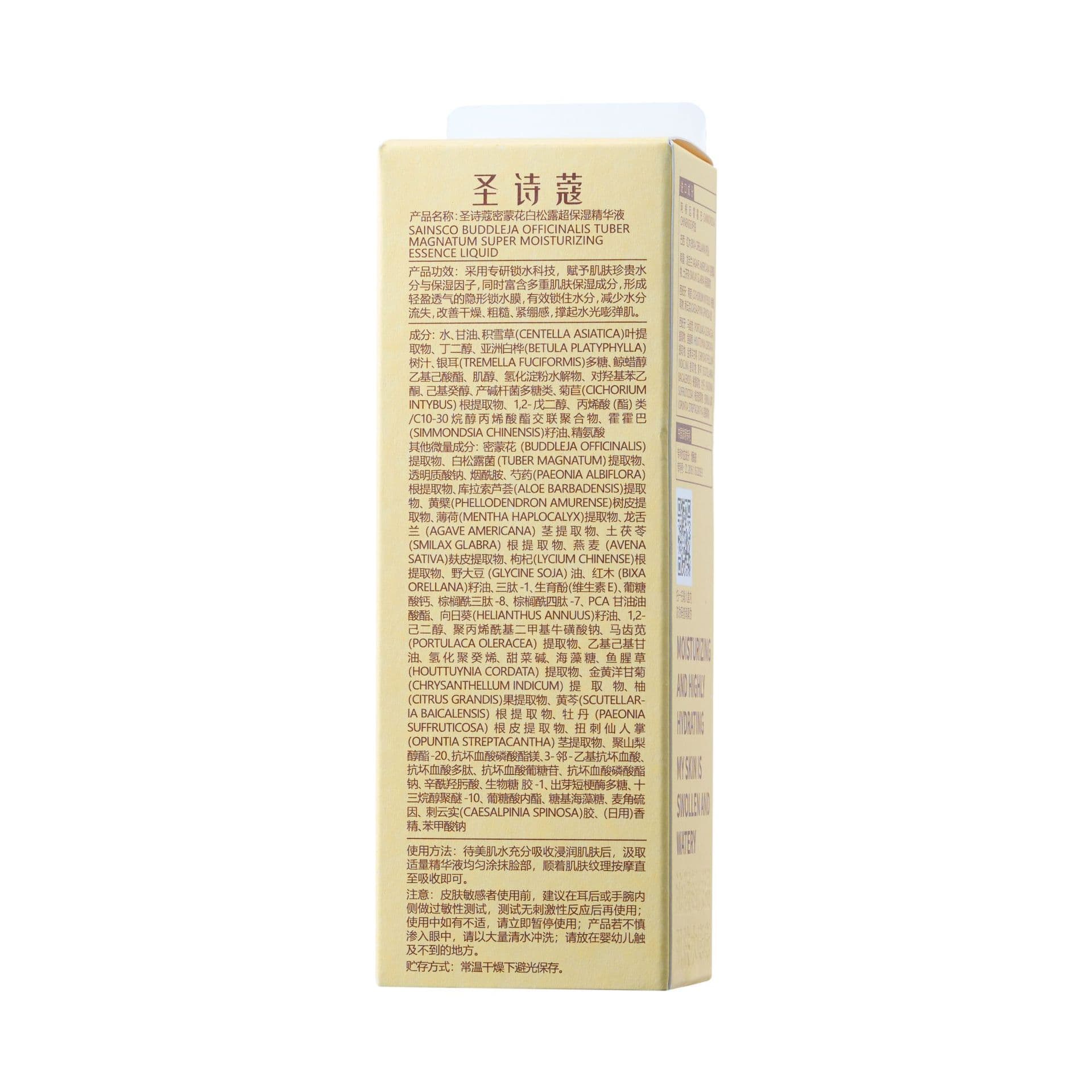 Boyanjie Buddleja Officinalis White Truffle Hydrating Serum Anti-Wrinkle Firming