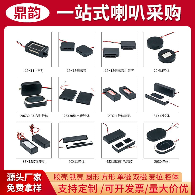 Ultra-thin Cavity Speaker 8 Ohm 2 Watt Flat Panel Door Access Machine Smart AI Glasses Toy Voice Micro Mobile Phone Small Speaker