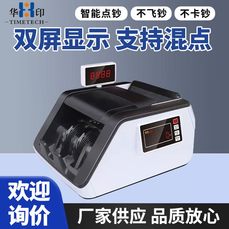 9888 banknote detector small commercial supermarket cash register money counting machine 2024 new version RMB banknote counting machine factory supply