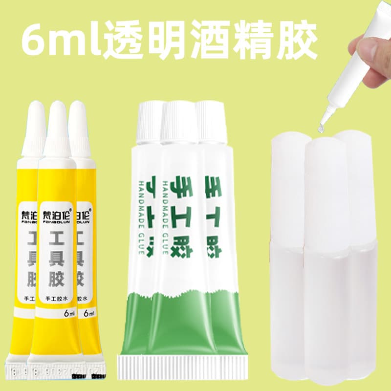 Factory direct mini bottle alcohol glue for children's craft models, dormitory and household use, fabric-compatible glue for cross-border sales